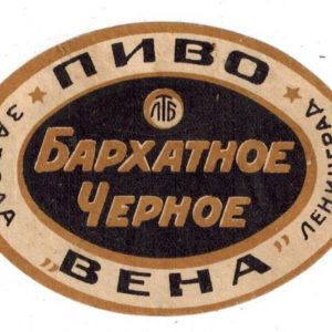 "Бархатное черное"