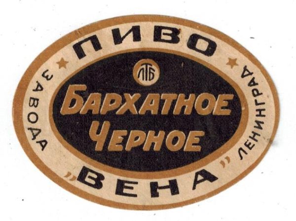 "Бархатное черное"